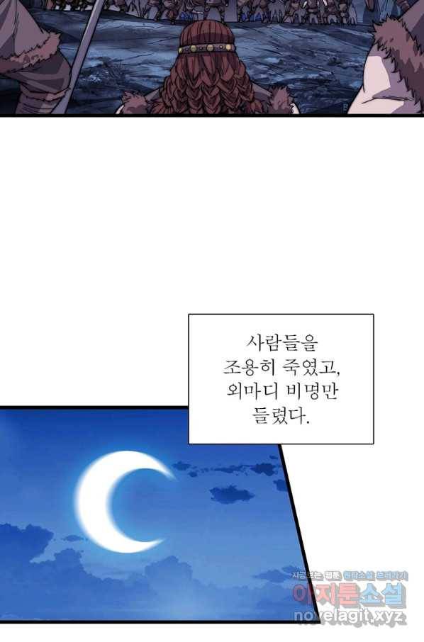 퀘스트 지상 최고의 산적 141화 65