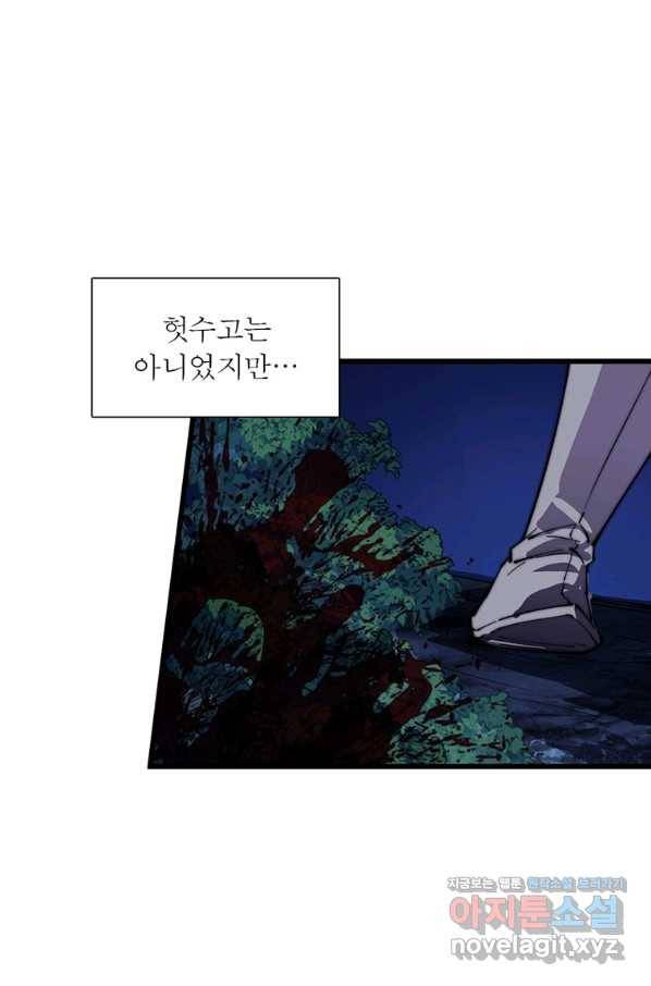 퀘스트 지상 최고의 산적 141화 66