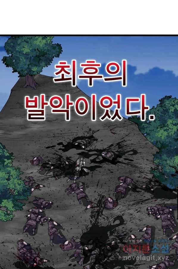 퀘스트 지상 최고의 산적 141화 67