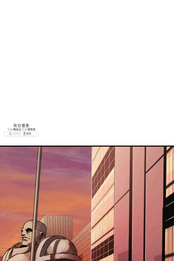 레벨업 못하는 플레이어-77화 1