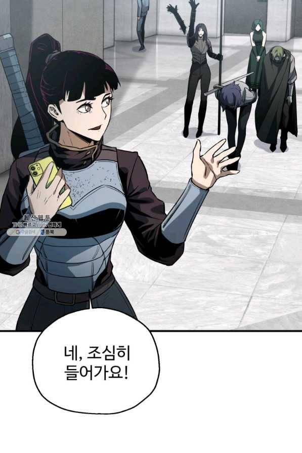 레벨업 못하는 플레이어-77화 3