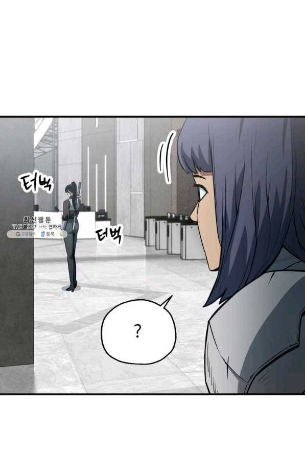 레벨업 못하는 플레이어-77화 4