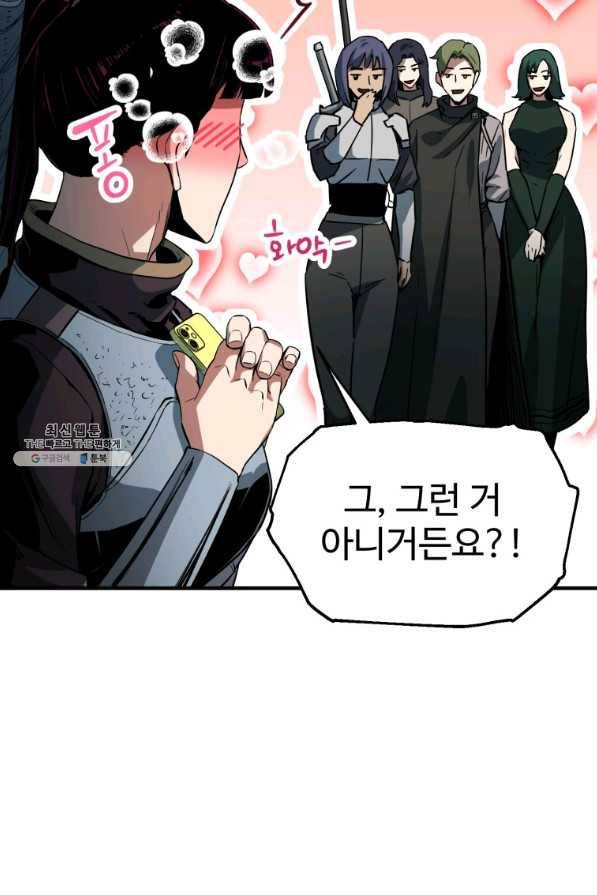 레벨업 못하는 플레이어-77화 7