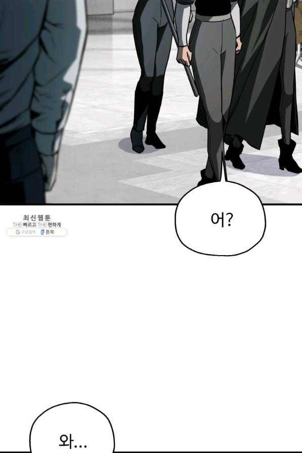 레벨업 못하는 플레이어-77화 14