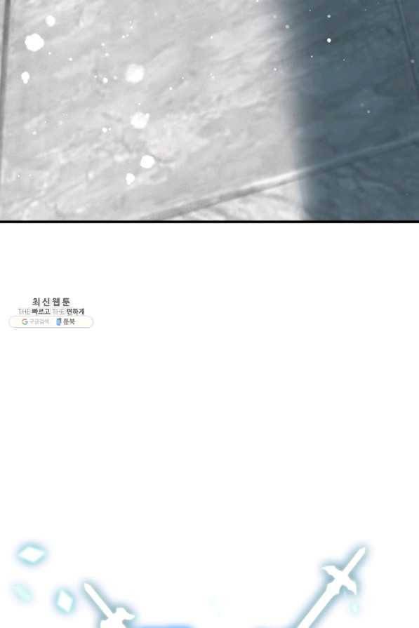 레벨업 못하는 플레이어-77화 18