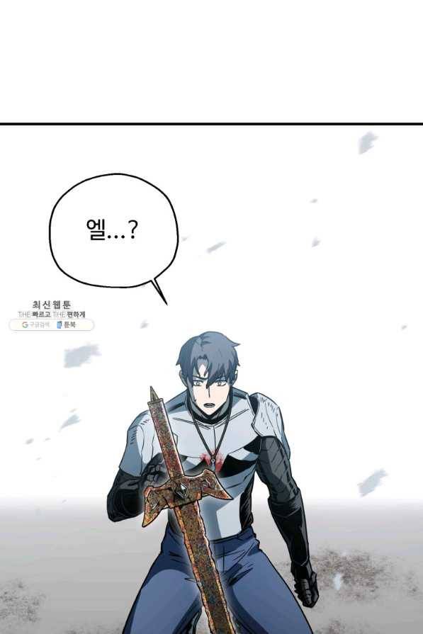 레벨업 못하는 플레이어-77화 20