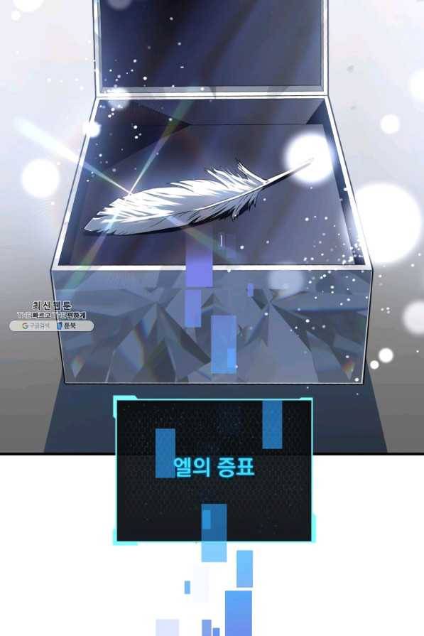 레벨업 못하는 플레이어-77화 23