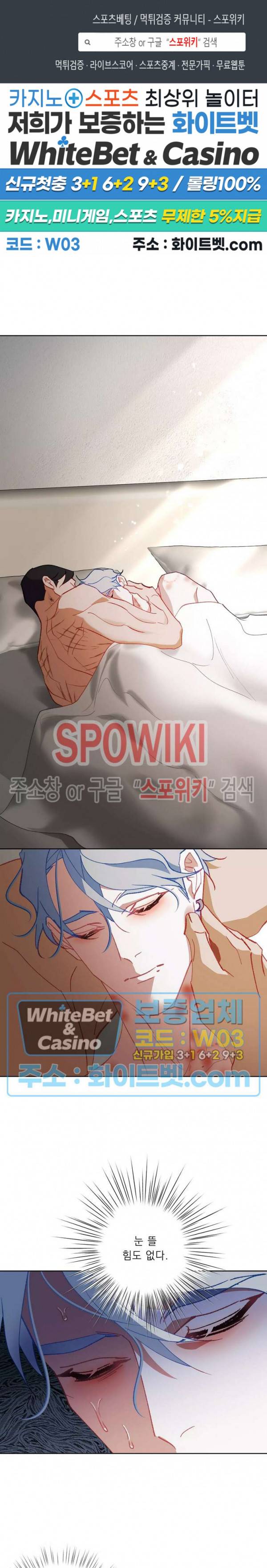 문퀘이크 외전 5화 최종화 1