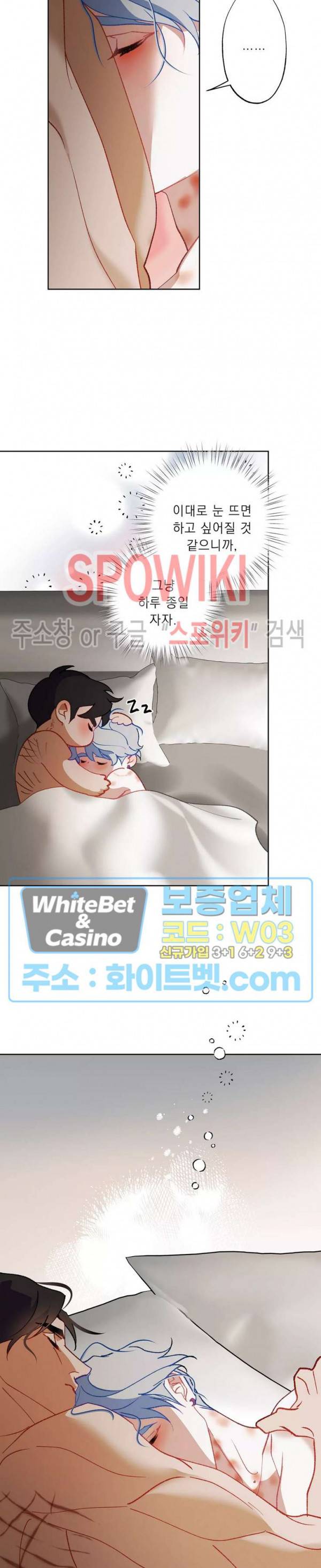문퀘이크 외전 5화 최종화 3