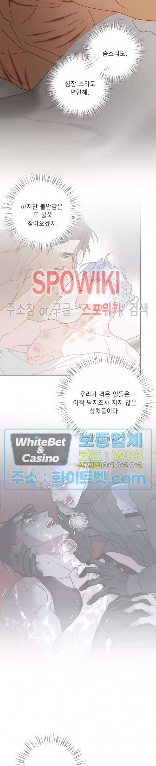 문퀘이크 외전 5화 최종화 4