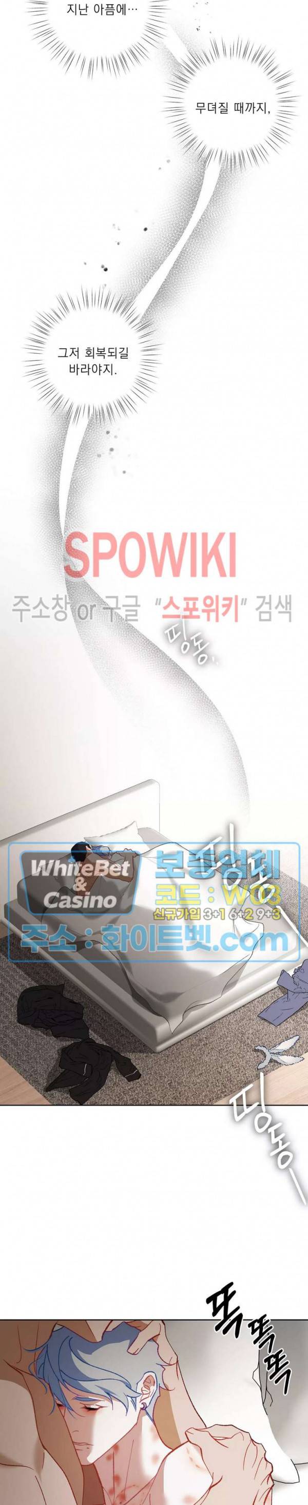 문퀘이크 외전 5화 최종화 5