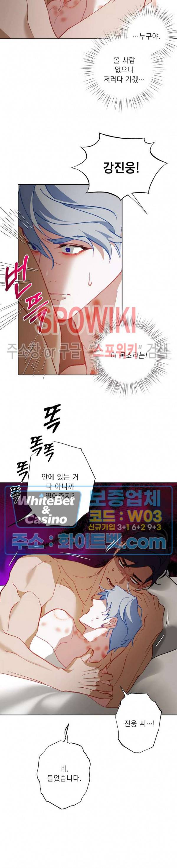 문퀘이크 외전 5화 최종화 6