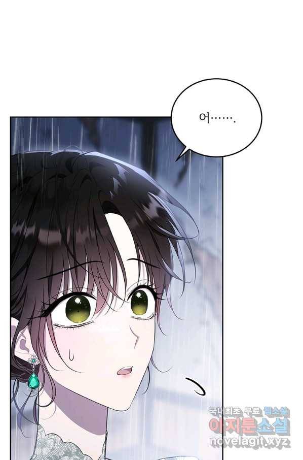 모시던 아가씨가 도련님이 되어버렸다 95화 3