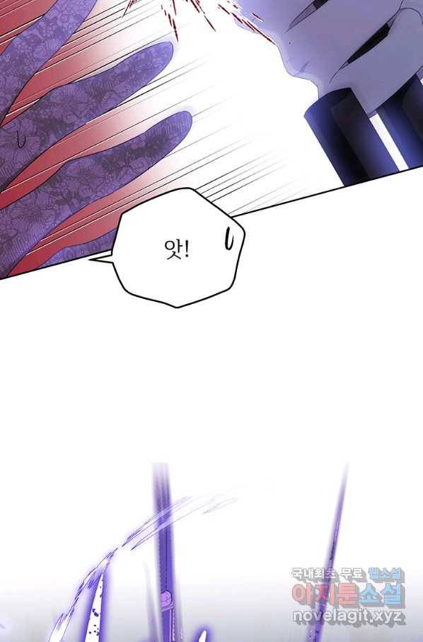 모시던 아가씨가 도련님이 되어버렸다 95화 12