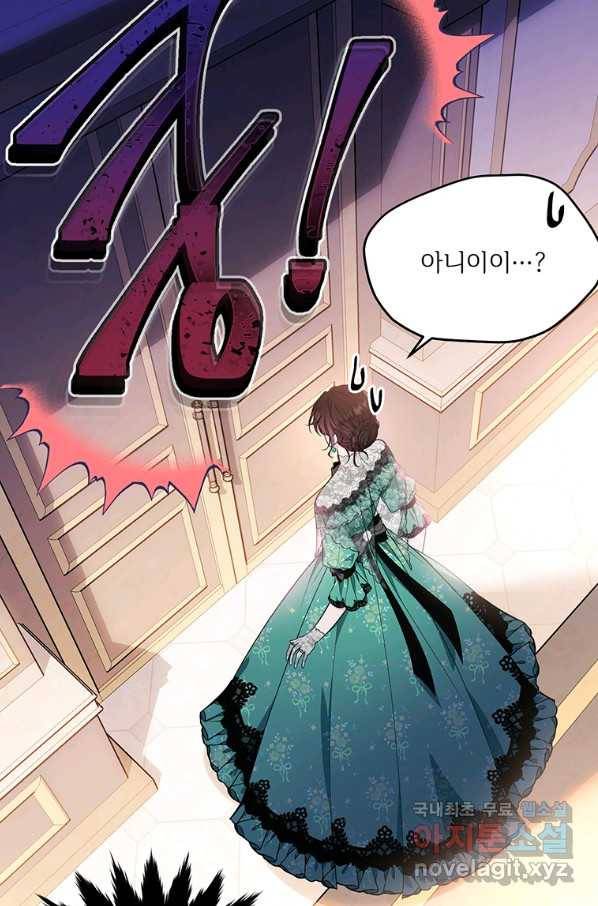 모시던 아가씨가 도련님이 되어버렸다 95화 19