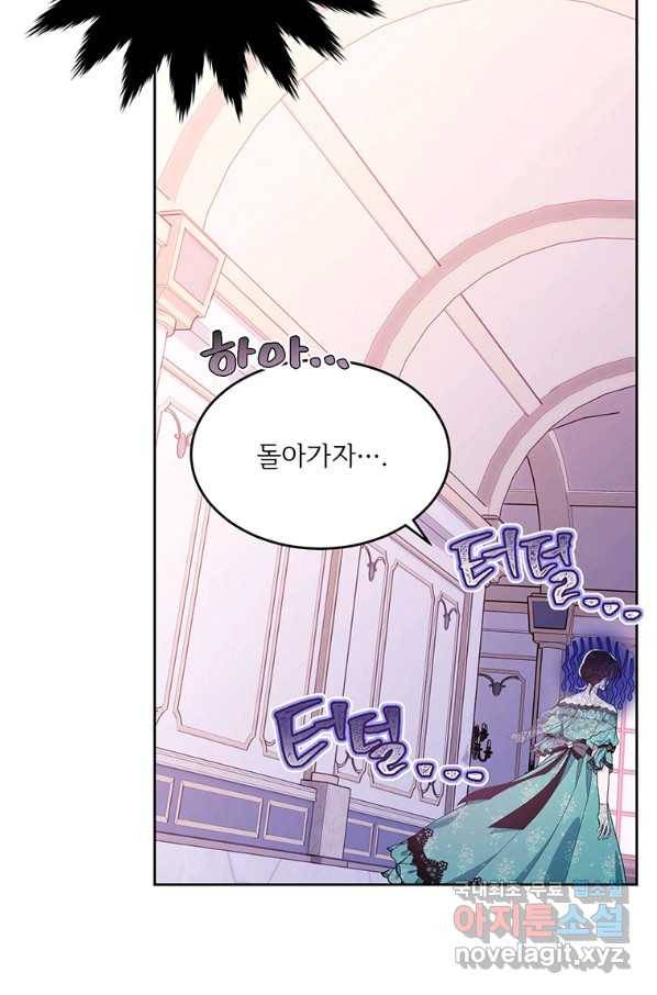 모시던 아가씨가 도련님이 되어버렸다 95화 25