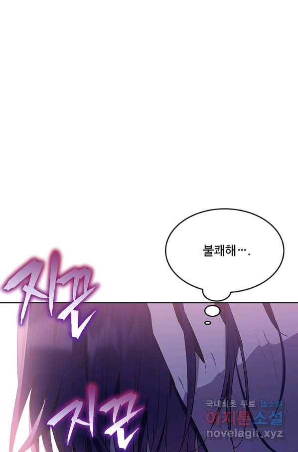 모시던 아가씨가 도련님이 되어버렸다 95화 30