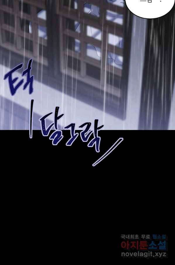 모시던 아가씨가 도련님이 되어버렸다 95화 46
