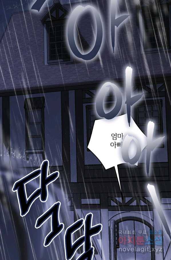 모시던 아가씨가 도련님이 되어버렸다 95화 54