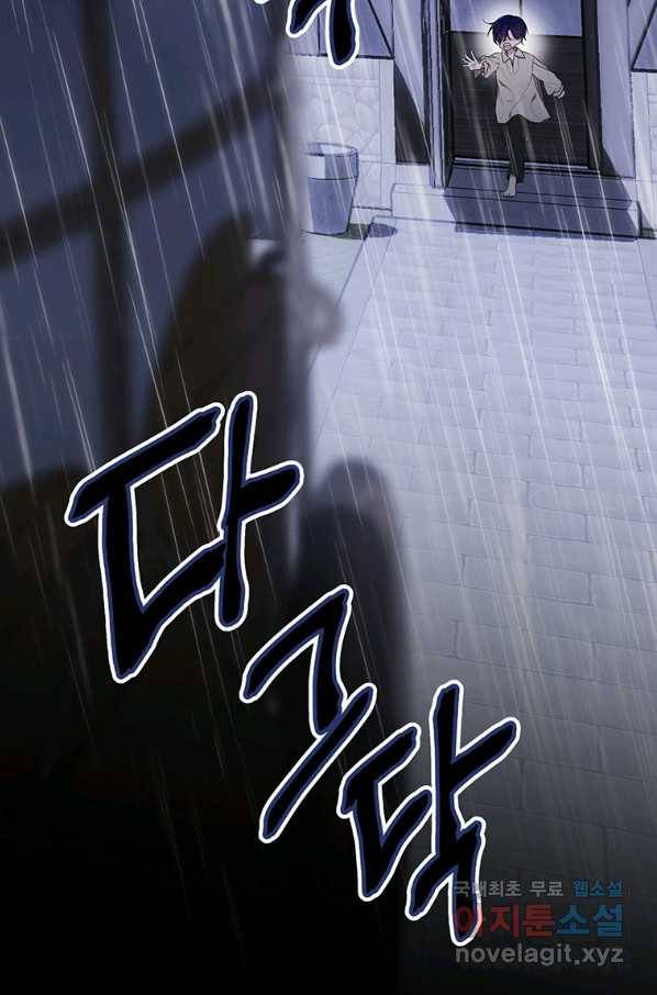 모시던 아가씨가 도련님이 되어버렸다 95화 55