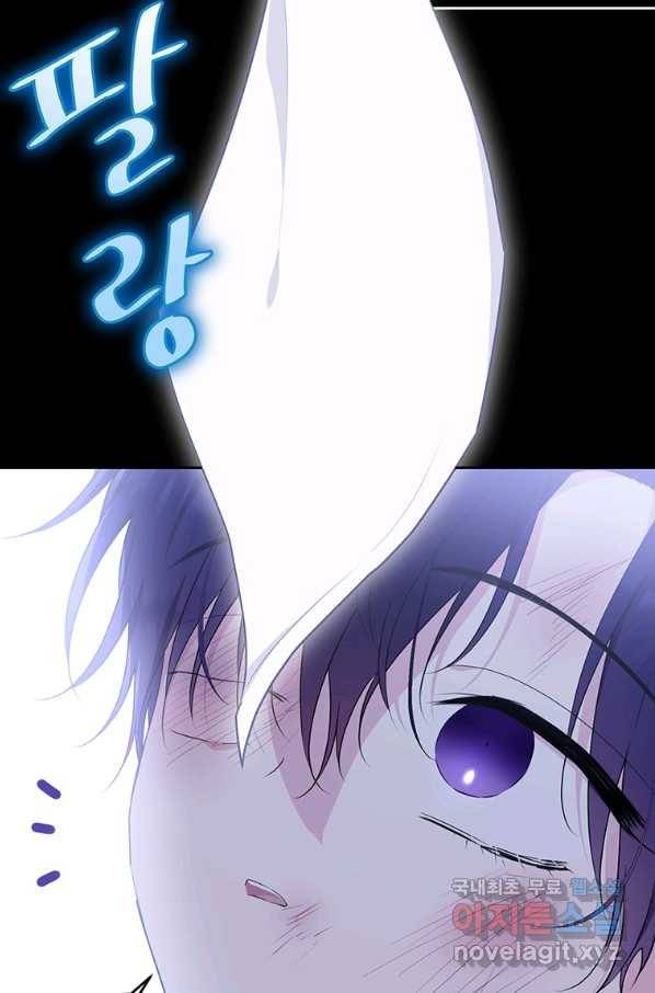 모시던 아가씨가 도련님이 되어버렸다 95화 90