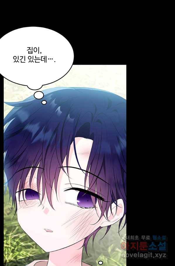 모시던 아가씨가 도련님이 되어버렸다 95화 102