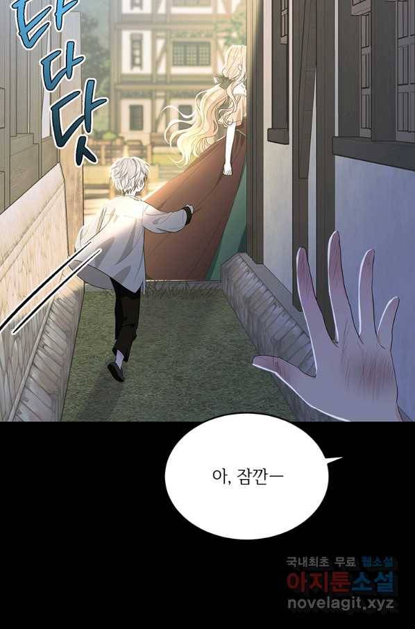 모시던 아가씨가 도련님이 되어버렸다 95화 111