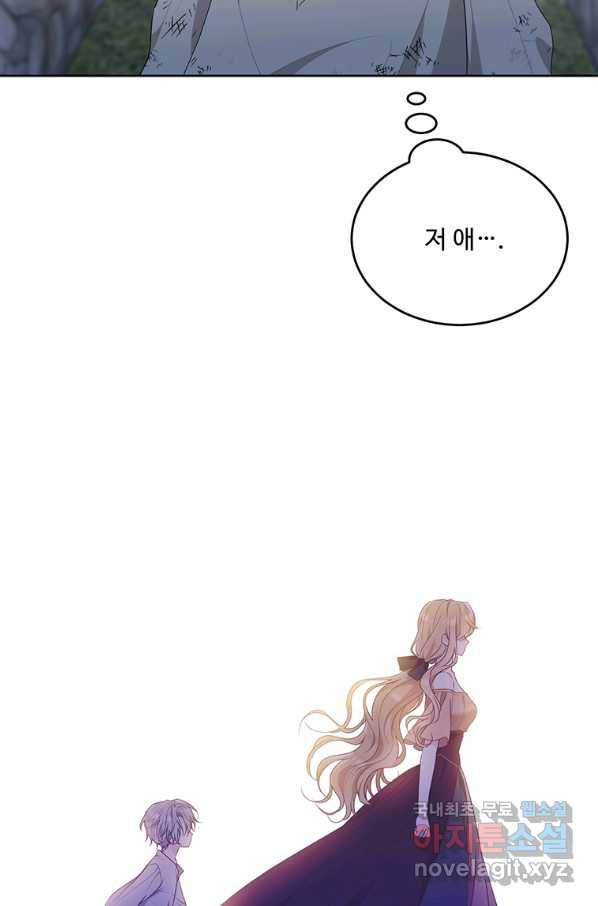 모시던 아가씨가 도련님이 되어버렸다 95화 113