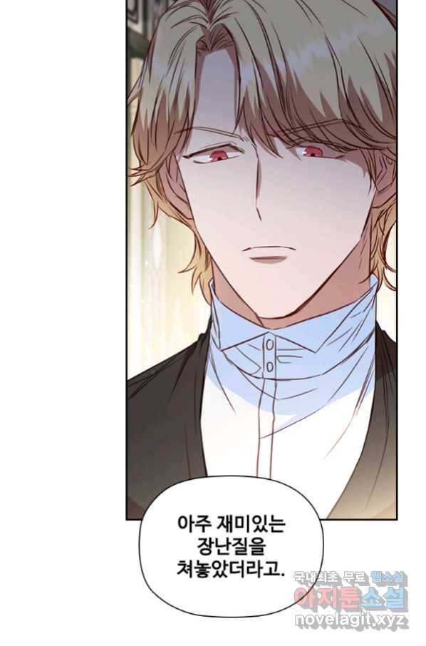 엑스트라는 가장 먼저 버려진다 24화 3