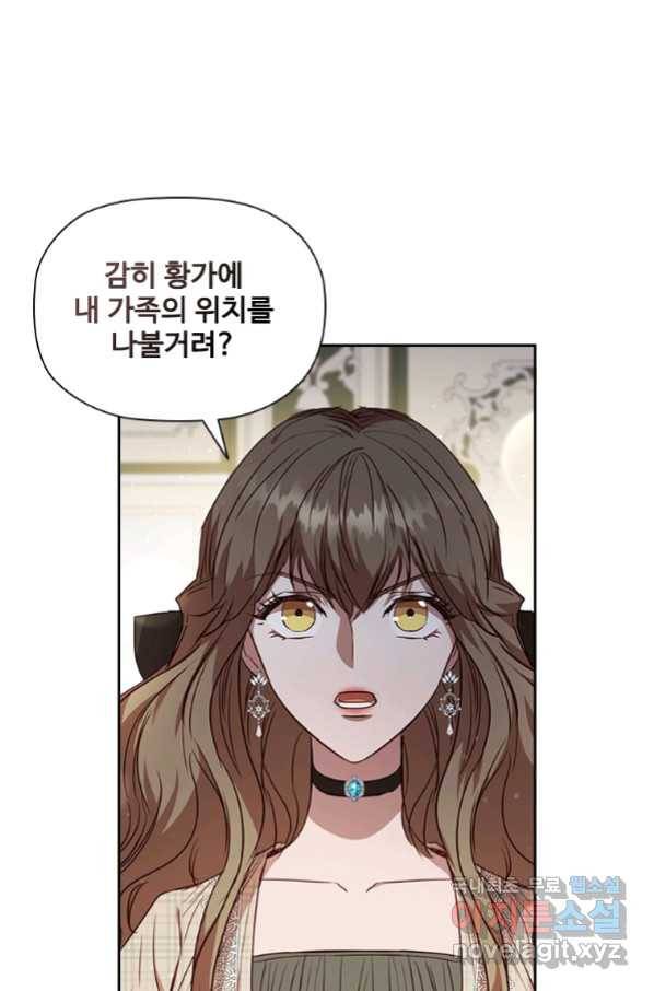 엑스트라는 가장 먼저 버려진다 24화 4