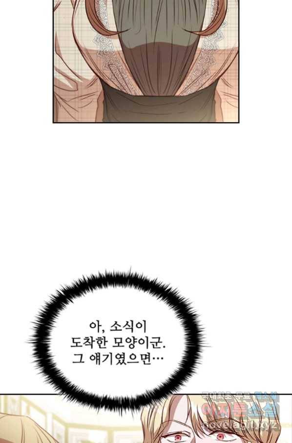 엑스트라는 가장 먼저 버려진다 24화 5