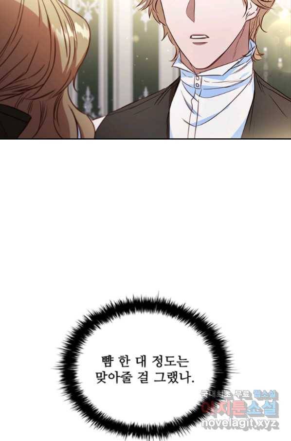 엑스트라는 가장 먼저 버려진다 24화 6