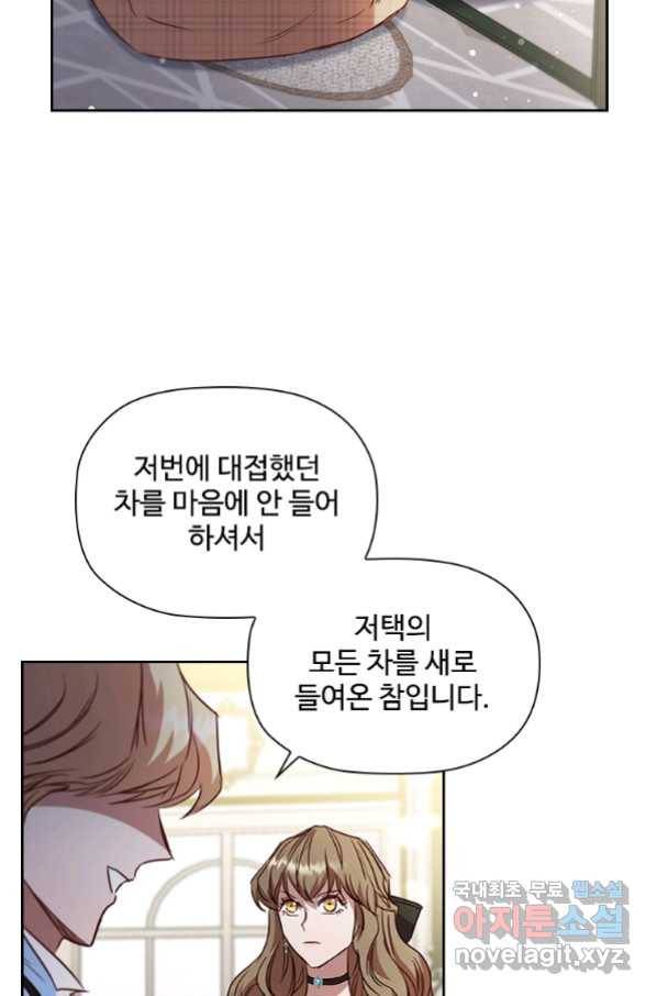 엑스트라는 가장 먼저 버려진다 24화 10