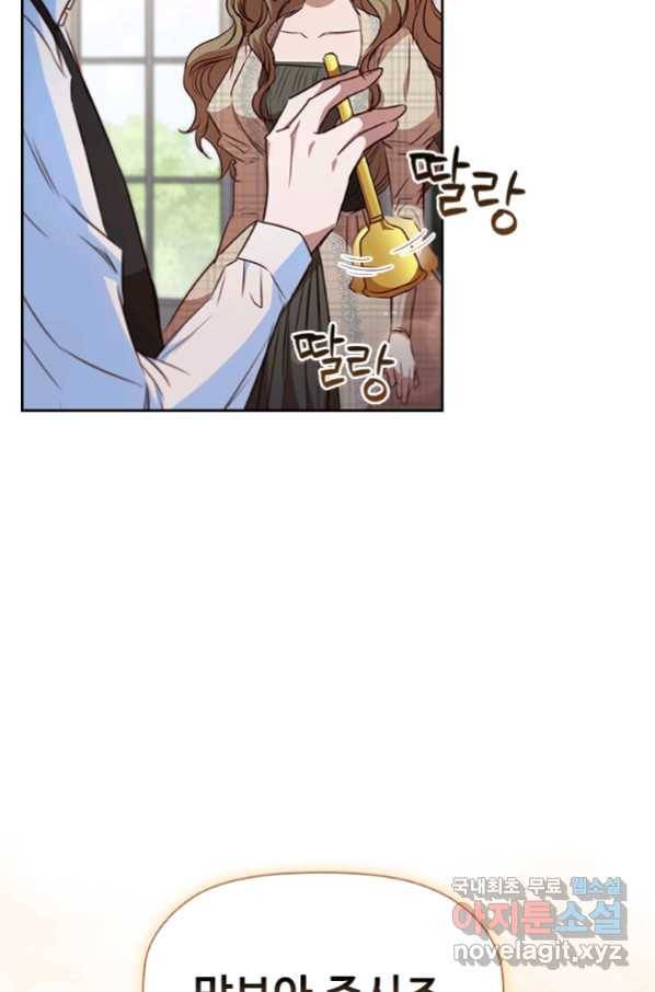 엑스트라는 가장 먼저 버려진다 24화 11