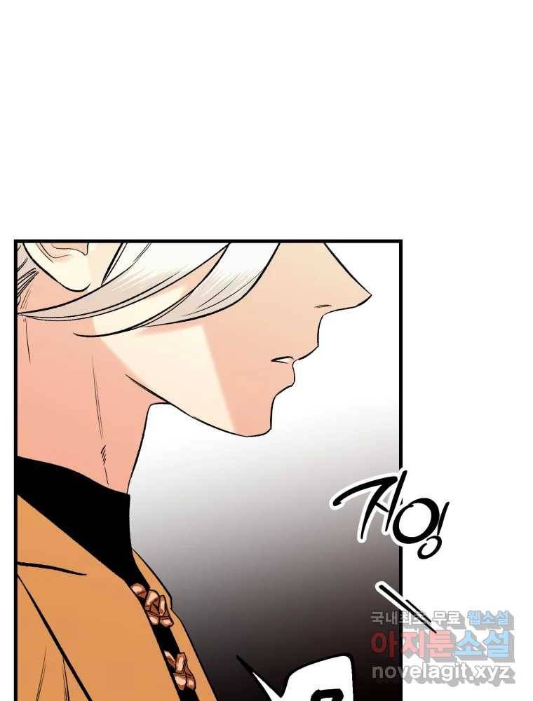 타원을 그리는 법 2부 32화 10