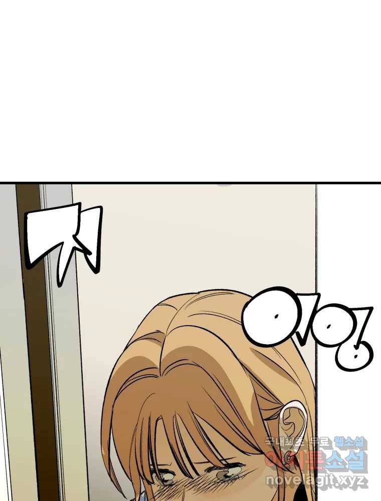 타원을 그리는 법 2부 32화 12