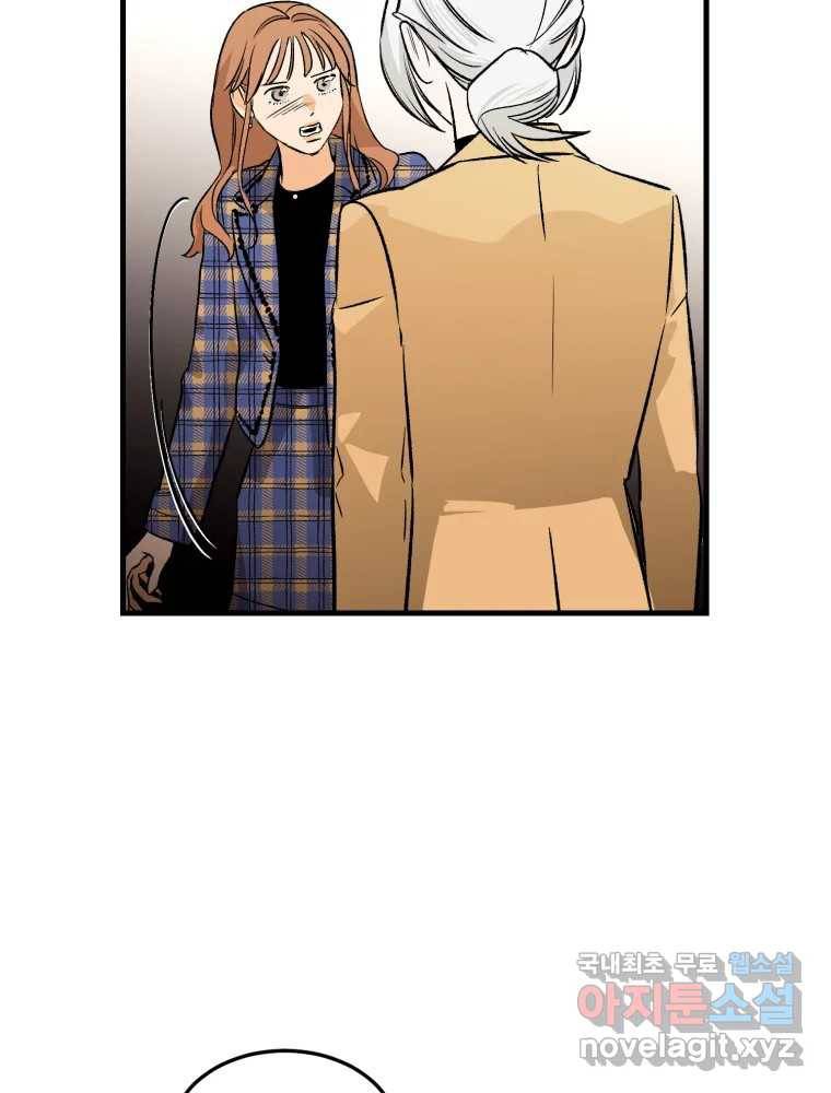 타원을 그리는 법 2부 32화 17