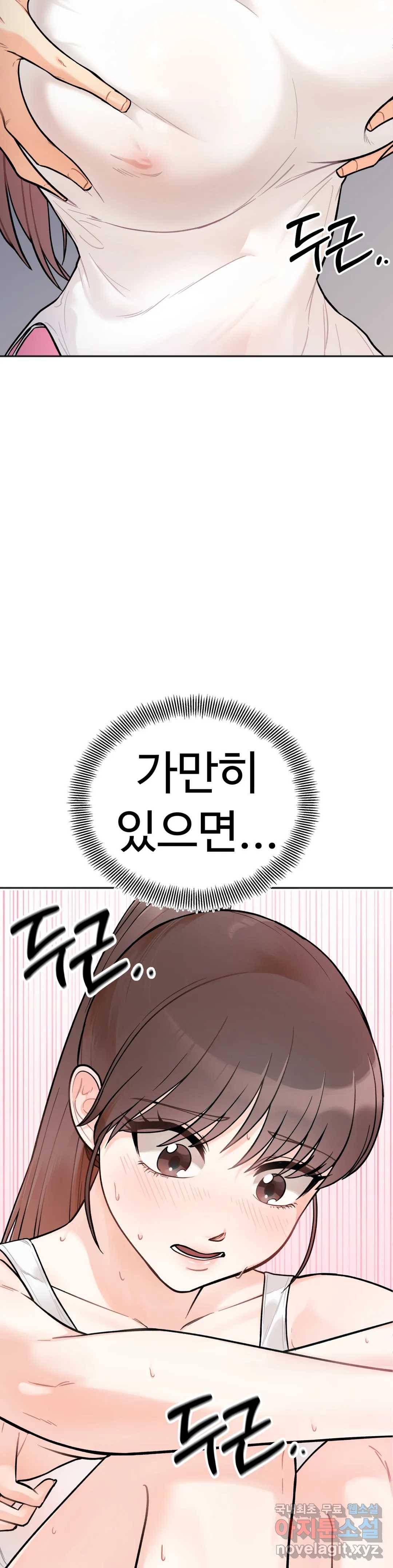 비밀남매 2화 2