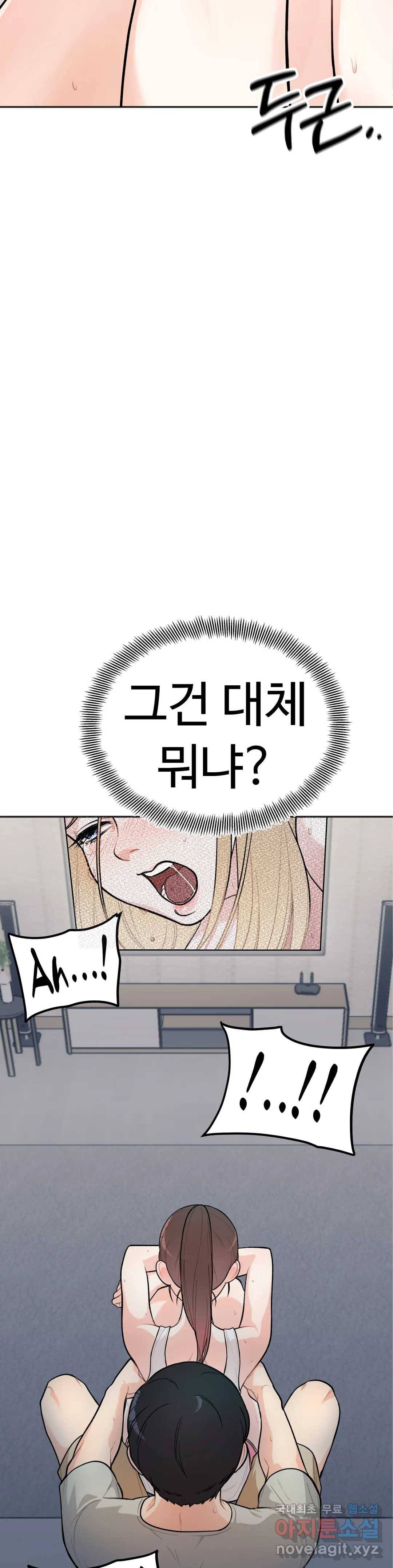 비밀남매 2화 3