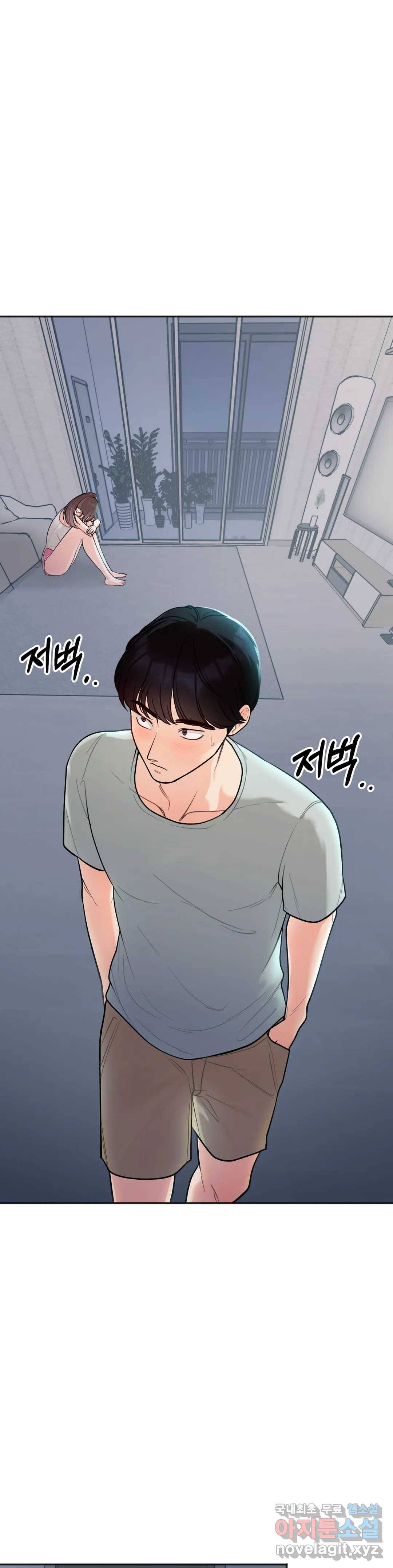 비밀남매 2화 6