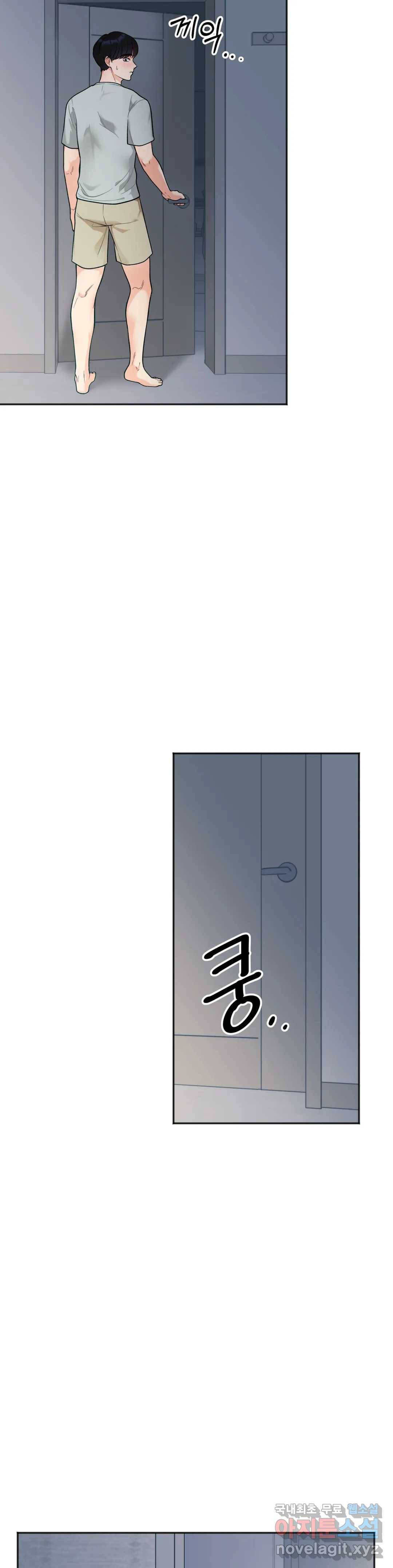 비밀남매 2화 7