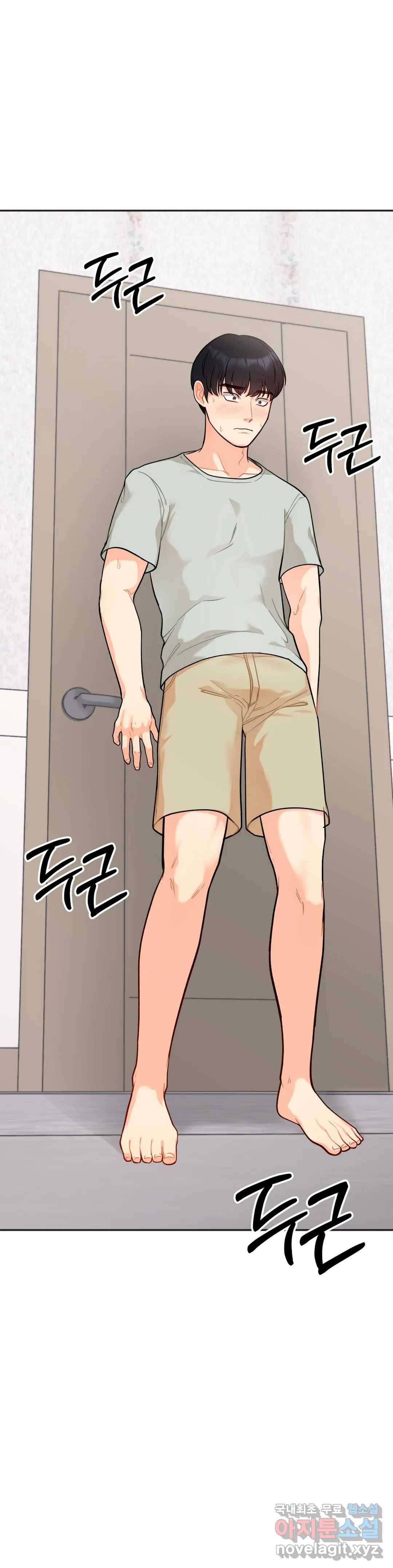 비밀남매 2화 9