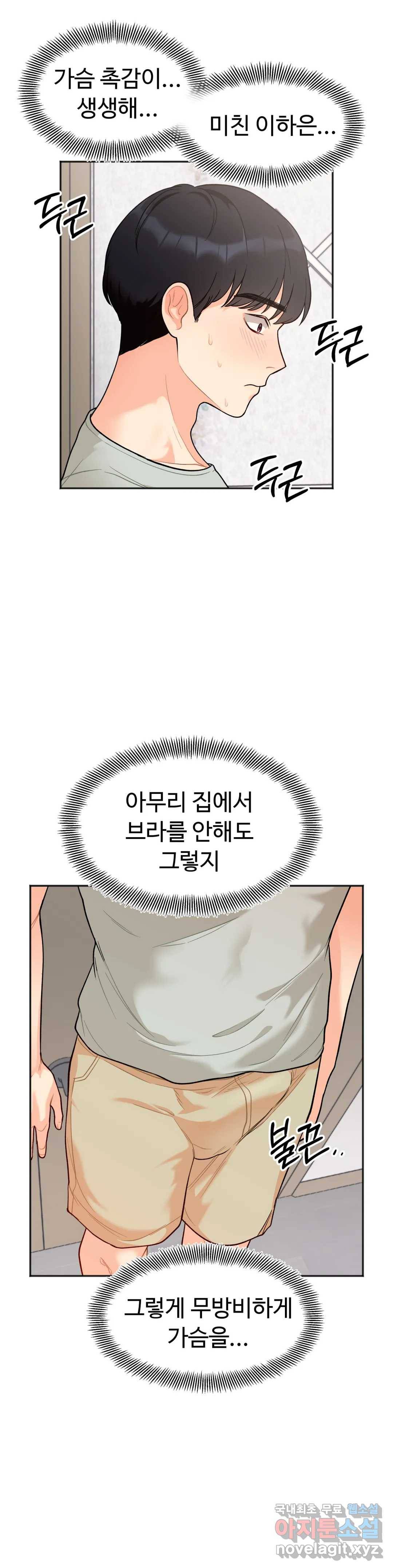 비밀남매 2화 10
