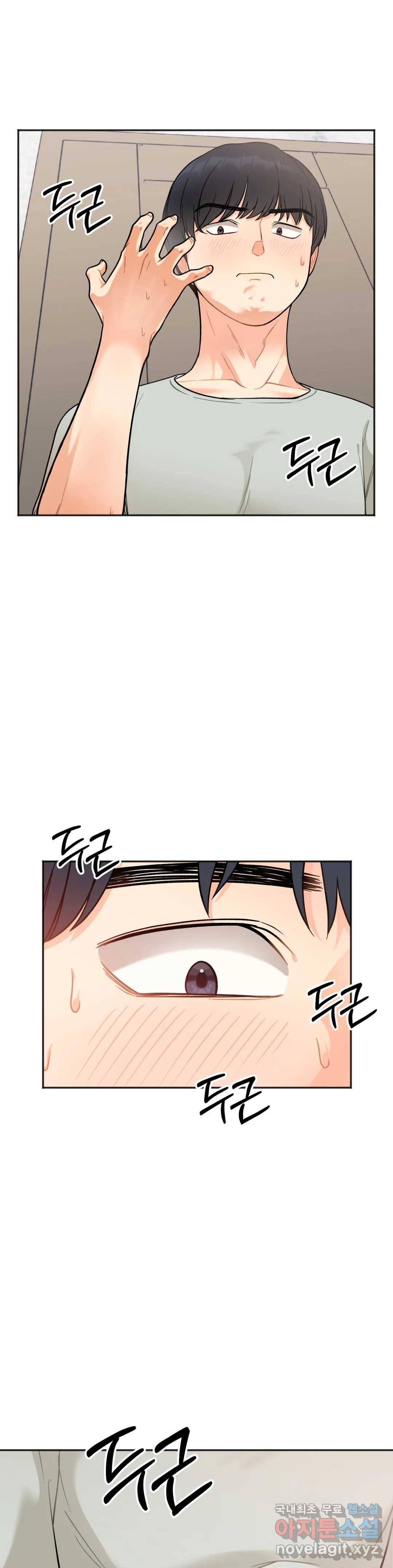 비밀남매 2화 11