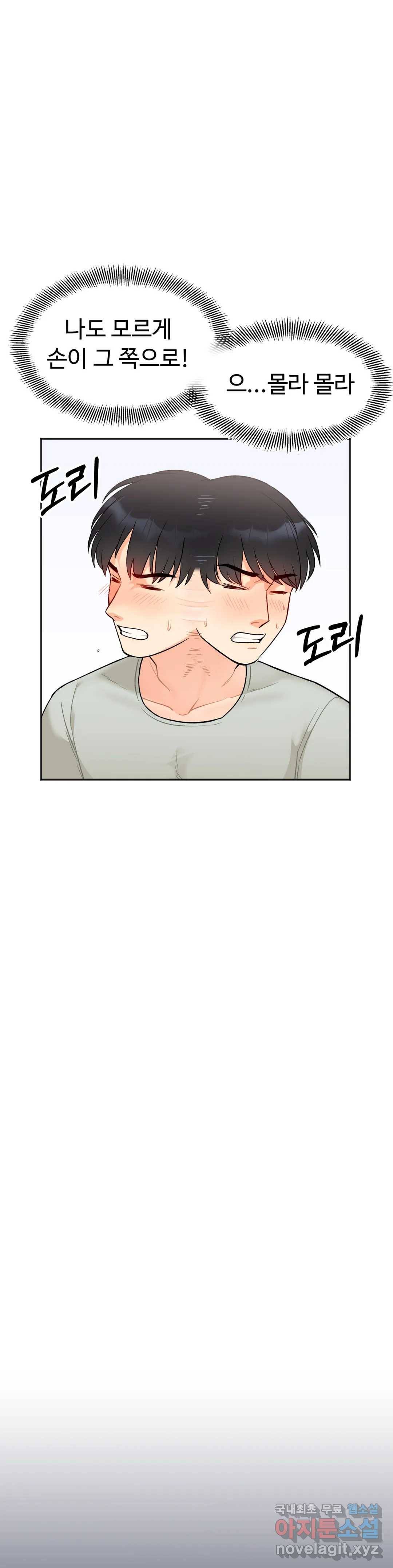비밀남매 2화 13