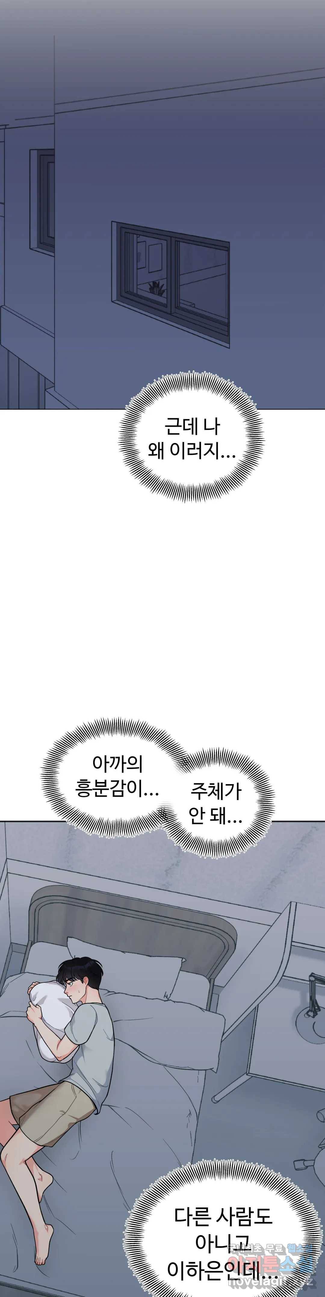 비밀남매 2화 14