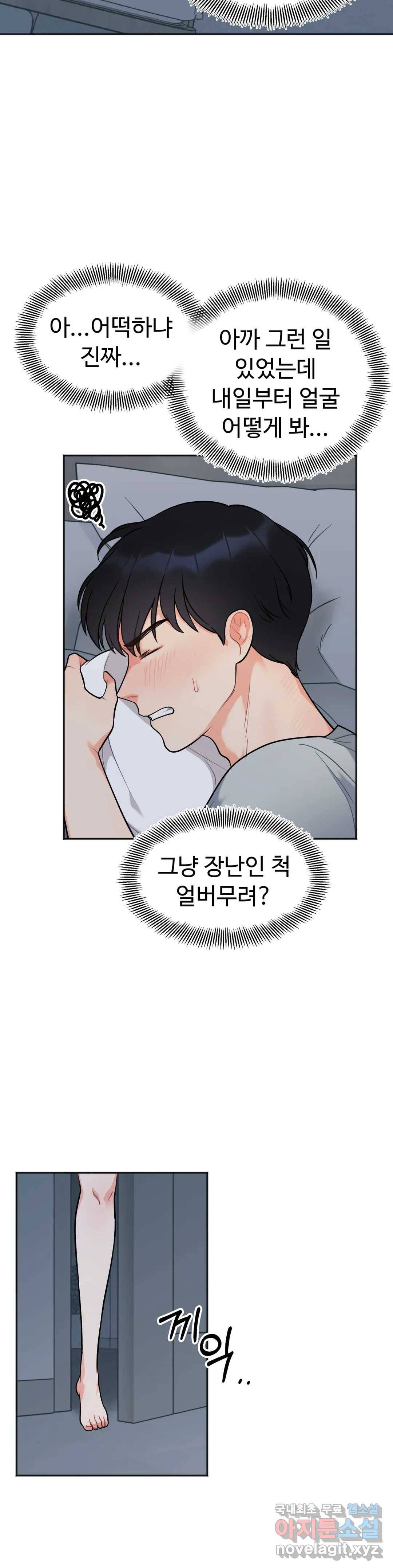 비밀남매 2화 15