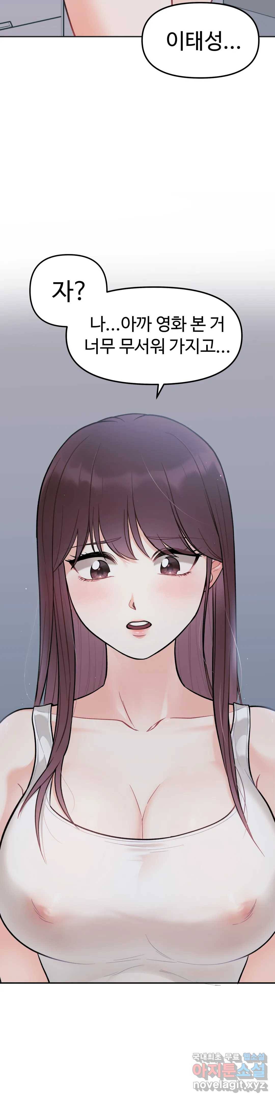 비밀남매 2화 18