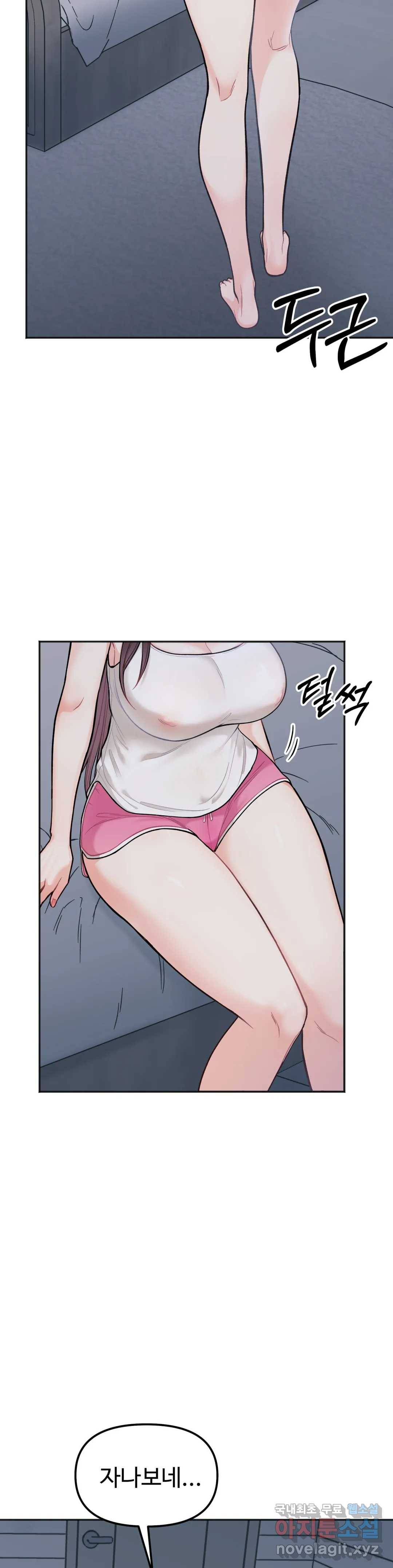 비밀남매 2화 20