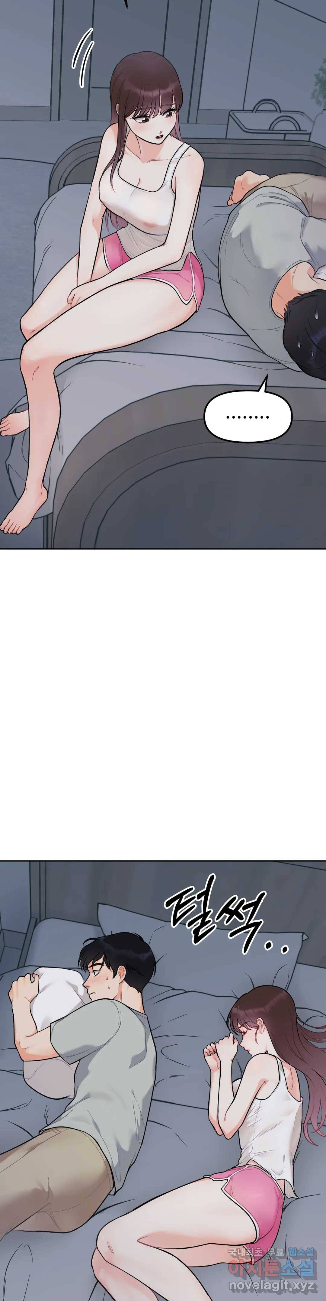 비밀남매 2화 21